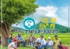 汶上县百优商贸服务商，助力乡村振兴，促进行业繁荣